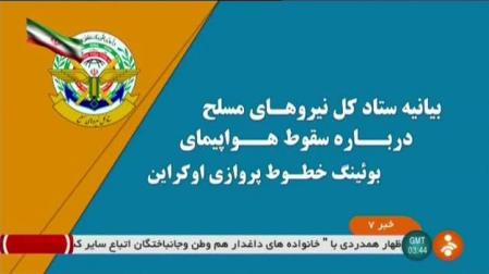 Irán reconoce que derribó el avión de pasajeros ucraniano por un "error humano"