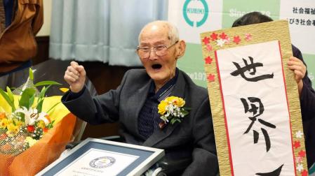 El japonés Chitetsu Watanabe ha fallecido a los 112 años tras ser nombrado el hombre más anciano del mundo