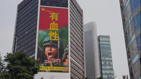 Un anuncio militar que marca el 95 aniversario de la fundación del Ejército Popular de Liberación (EPL) se muestra en un edificio de oficinas en Beijing, China