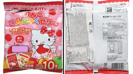 La Agencia Española de Seguridad Alimentaria y Nutrición ha alertado del riesgo de asfixia por ingerir gominolas de 'Hello Kitty' procedentes de Japón a través de Países Bajos