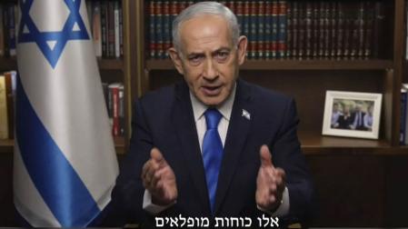Benjamín Netanyahu