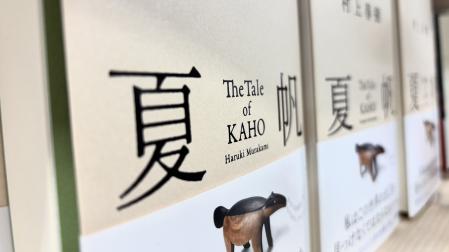 Libros de la novela 'La historia de Kaho', en la librería Kinokuniya, en Tokio