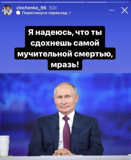 Mensaje de Zinchenko contra Putin