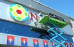 Osasuna cambia las letras del nombre del estadio