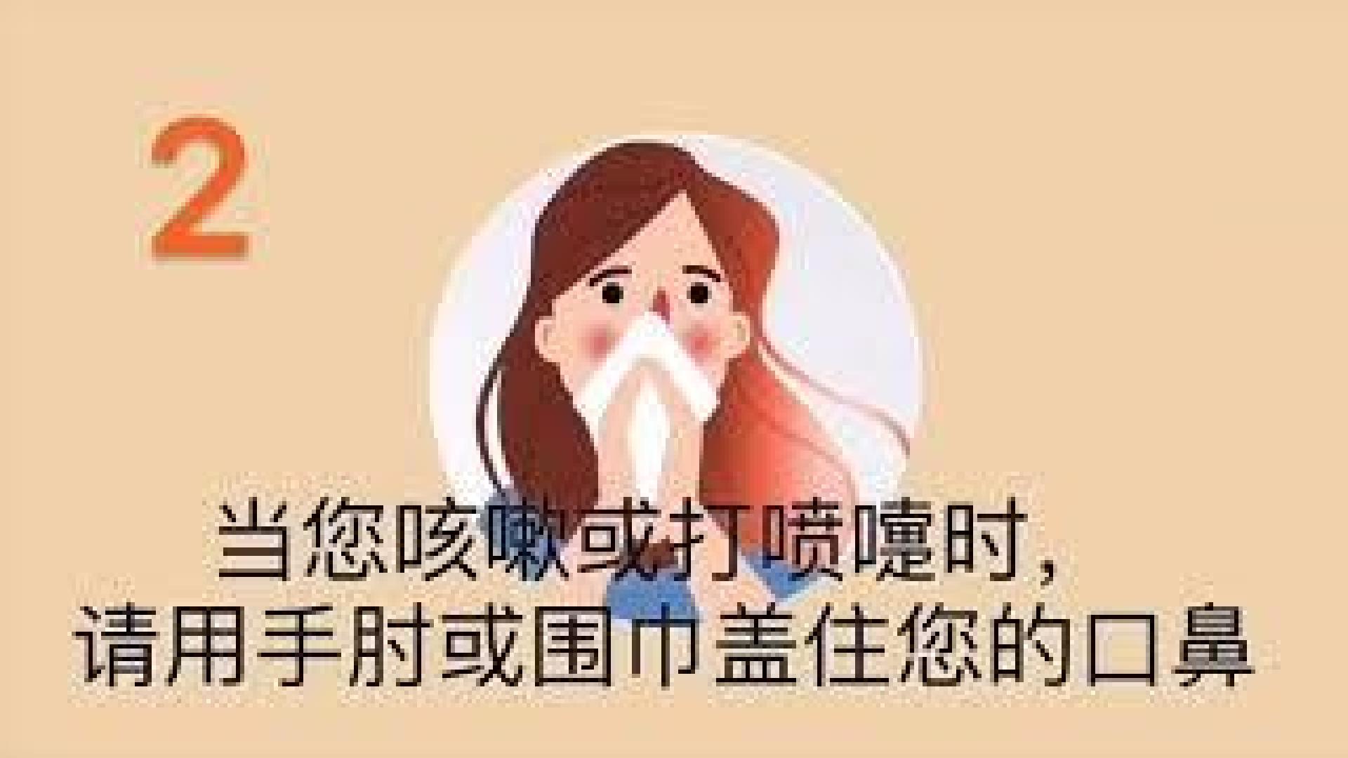 VÍDEO | Instrucciones y consejos sobre el coronavirus en chino