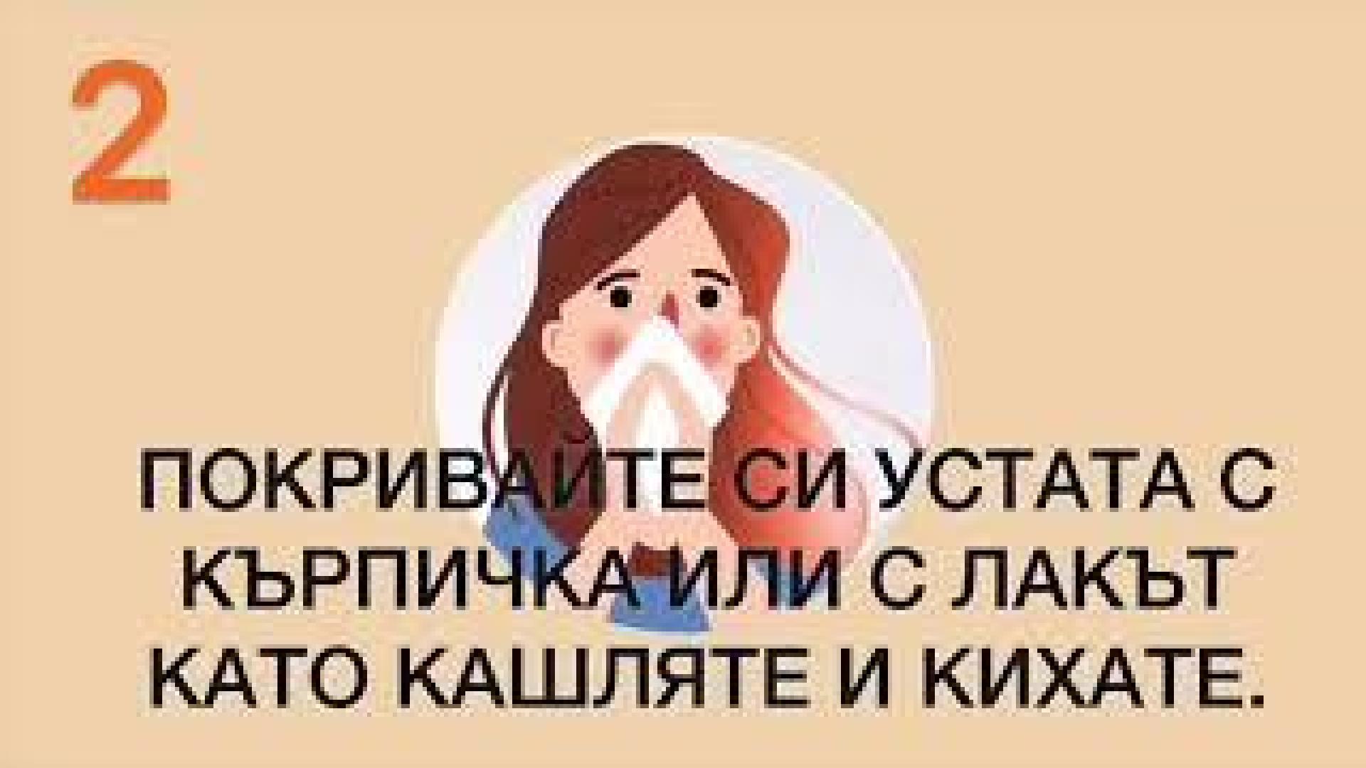 VÍDEO | Instrucciones y consejos sobre el coronavirus en búlgaro