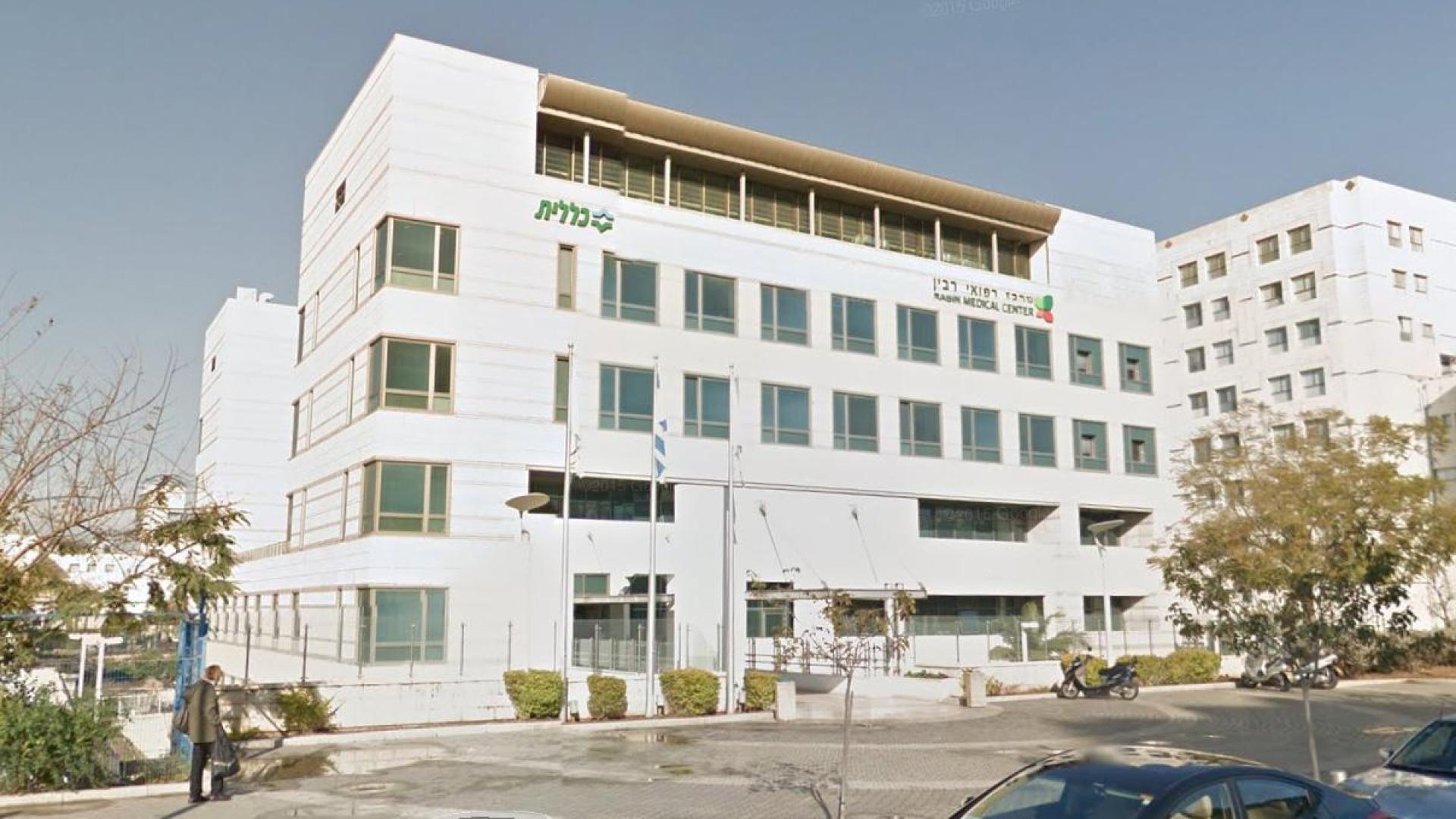 La mujer ha dado a luz en el Hospital de Beilinson, en Israel