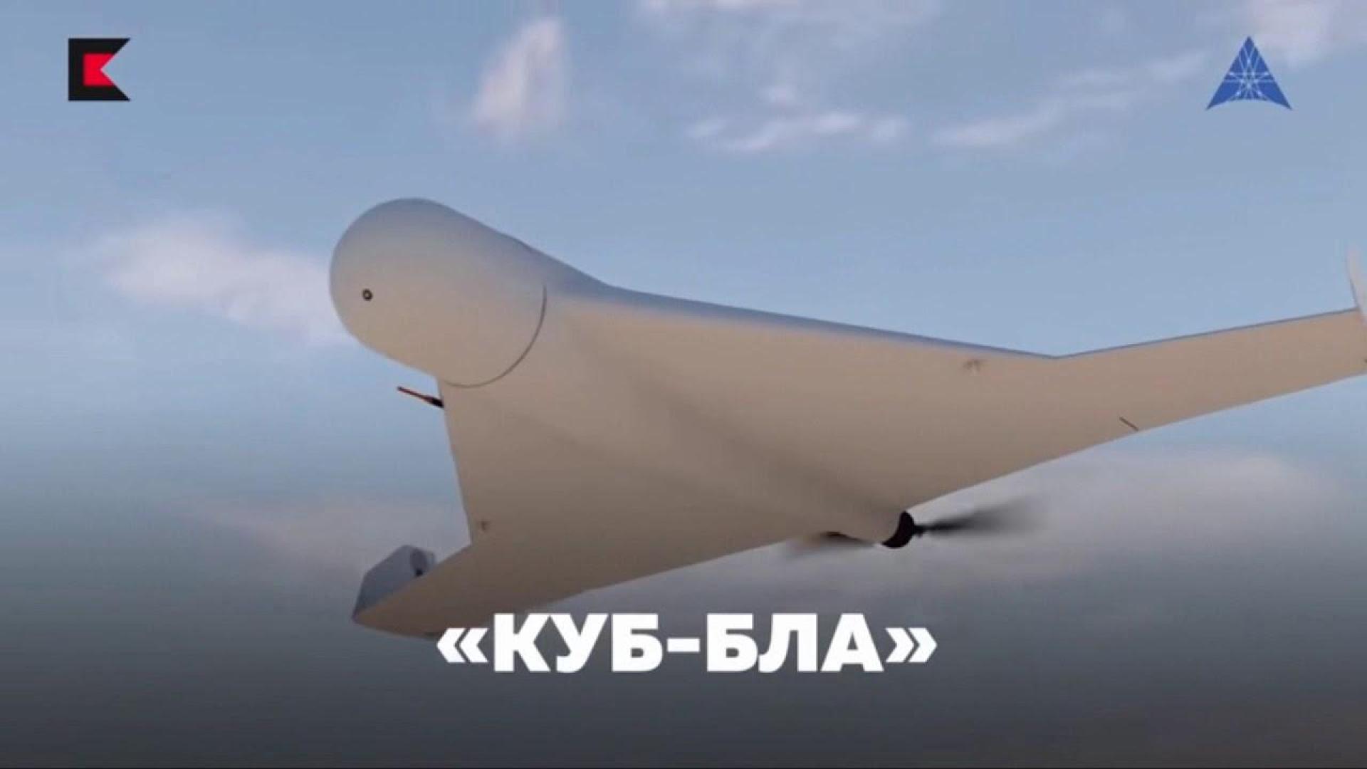 Dron kamikaze ruso Kub-bla fabricado por la empresa Zala AeroGroup