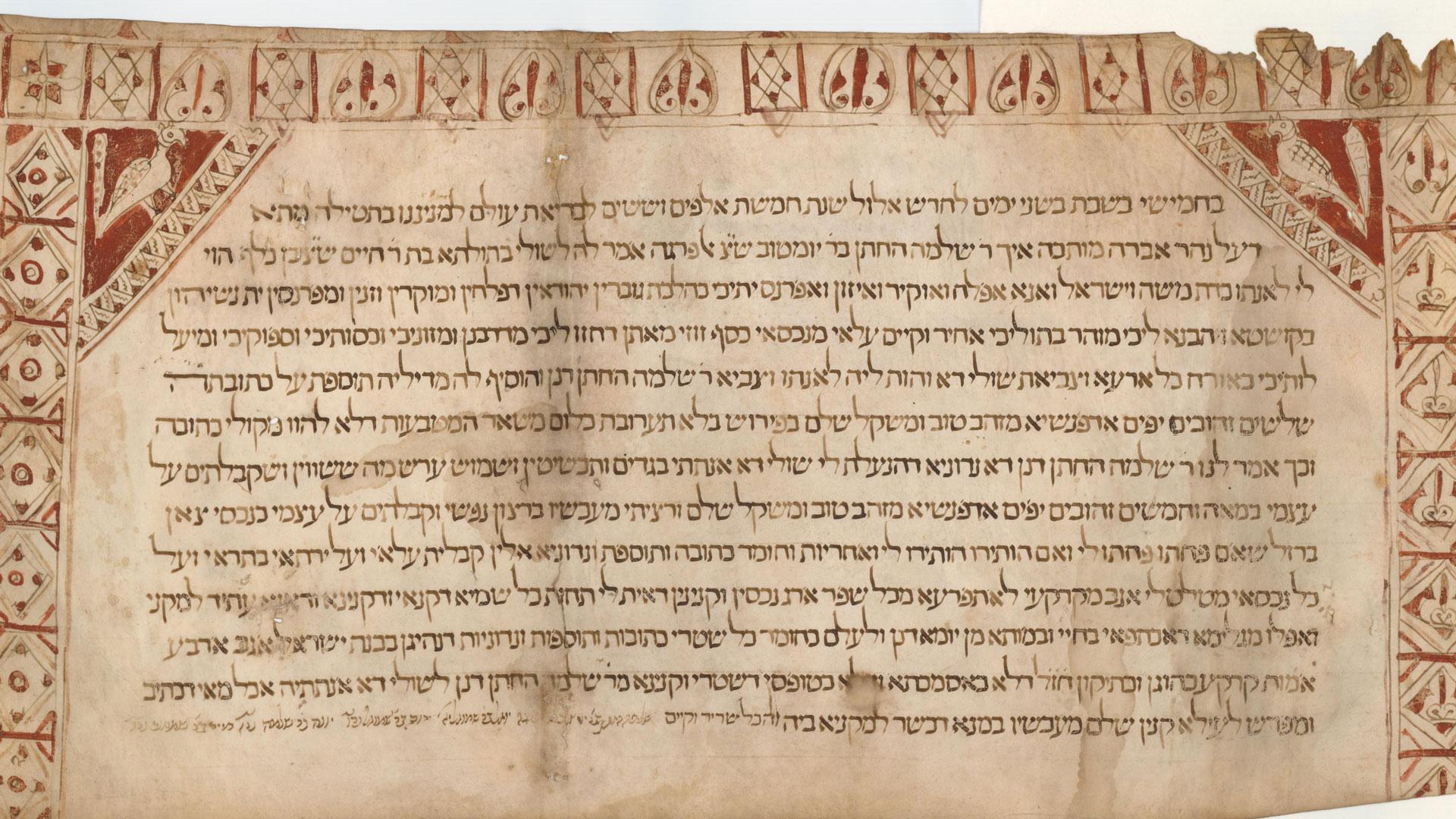 Ketubá (contrato matrimonial) en escritura hebrea