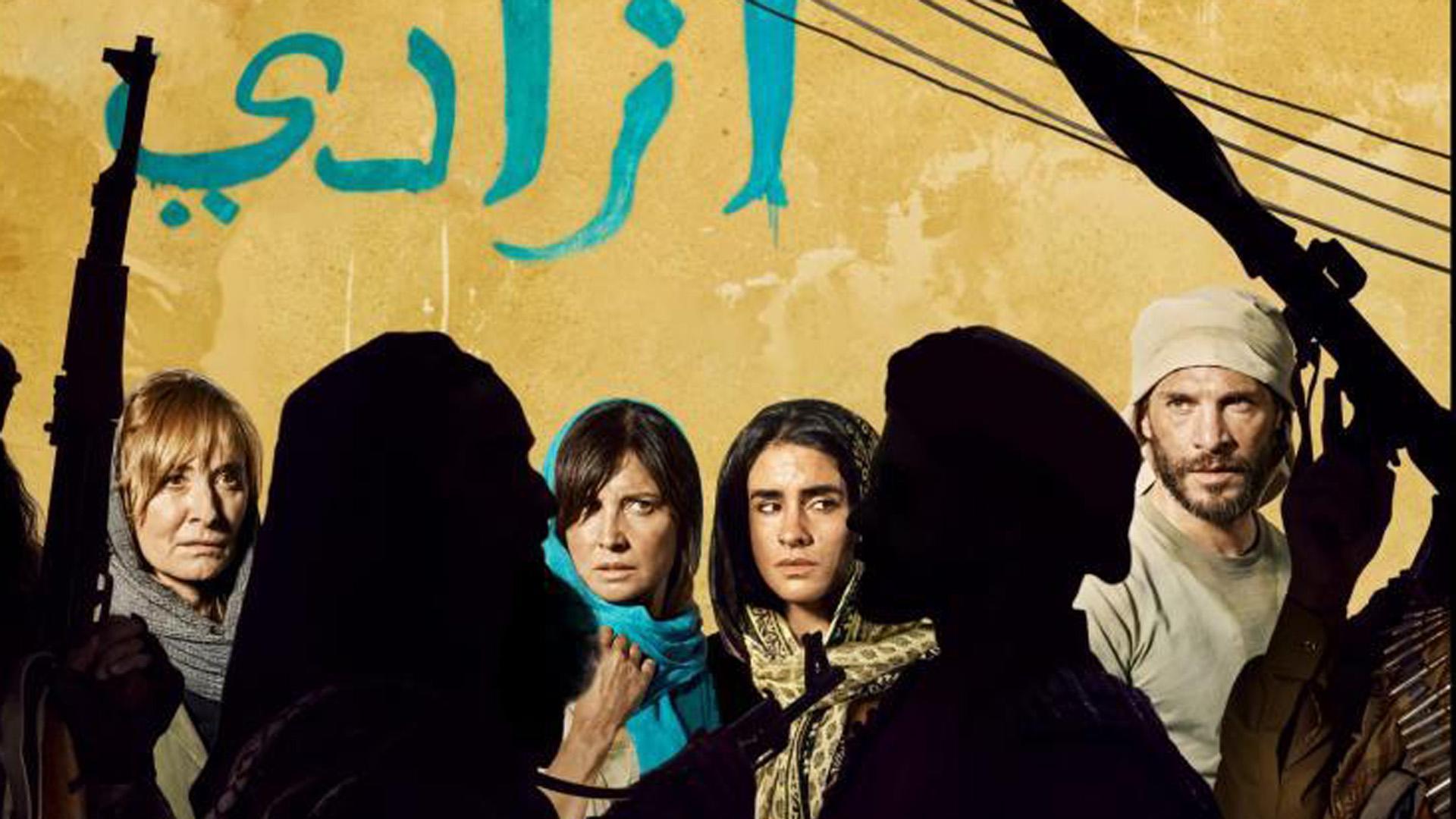 Cartel de la nueva temporada de la serie de televisión 'La unidad'
