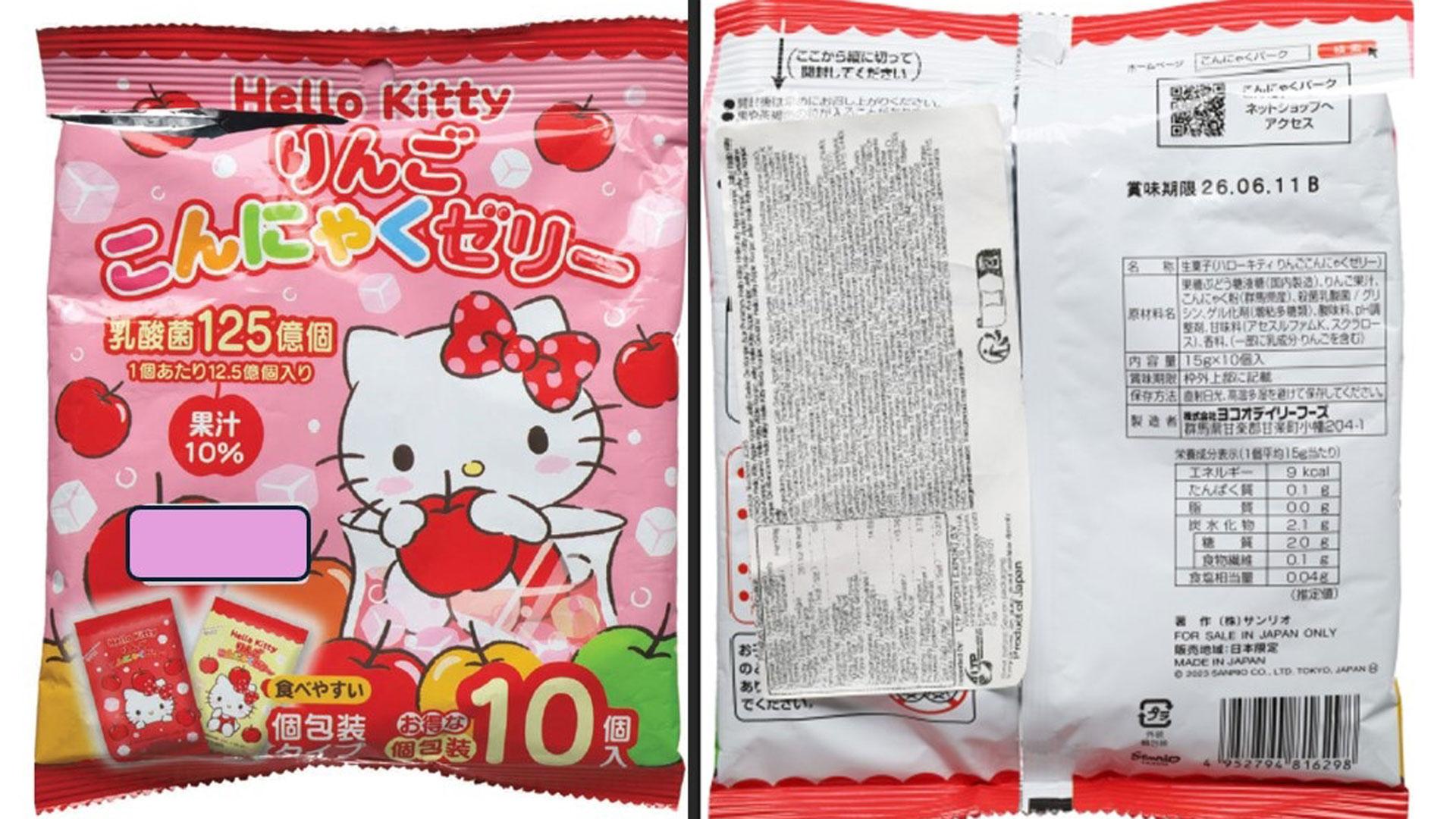 La Agencia Española de Seguridad Alimentaria y Nutrición ha alertado del riesgo de asfixia por ingerir gominolas de 'Hello Kitty' procedentes de Japón a través de Países Bajos