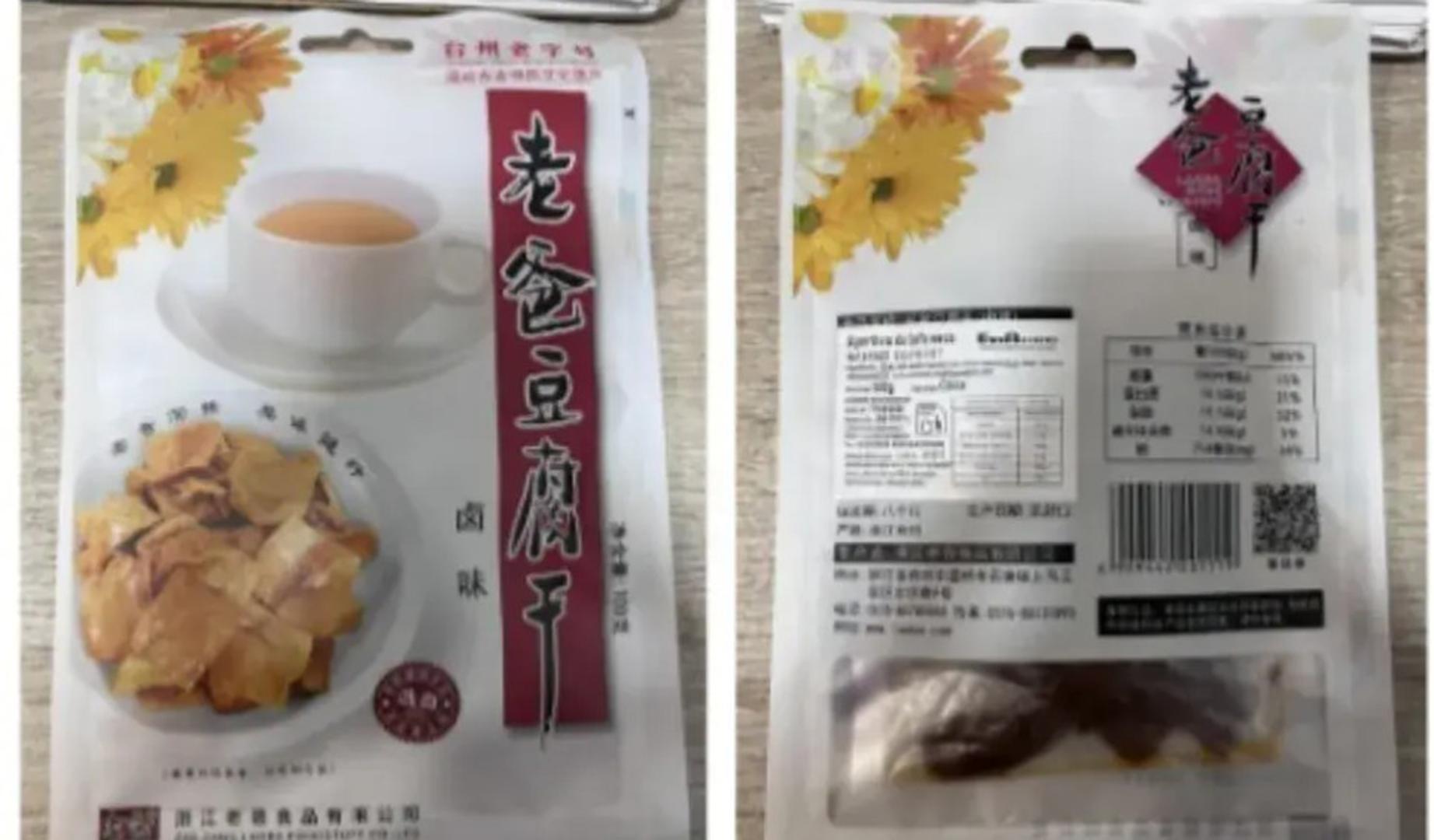 La AESAN alerta de la presencia de sésamo no declarado en dos lotes de aperitivo de tofu seco procedente de china