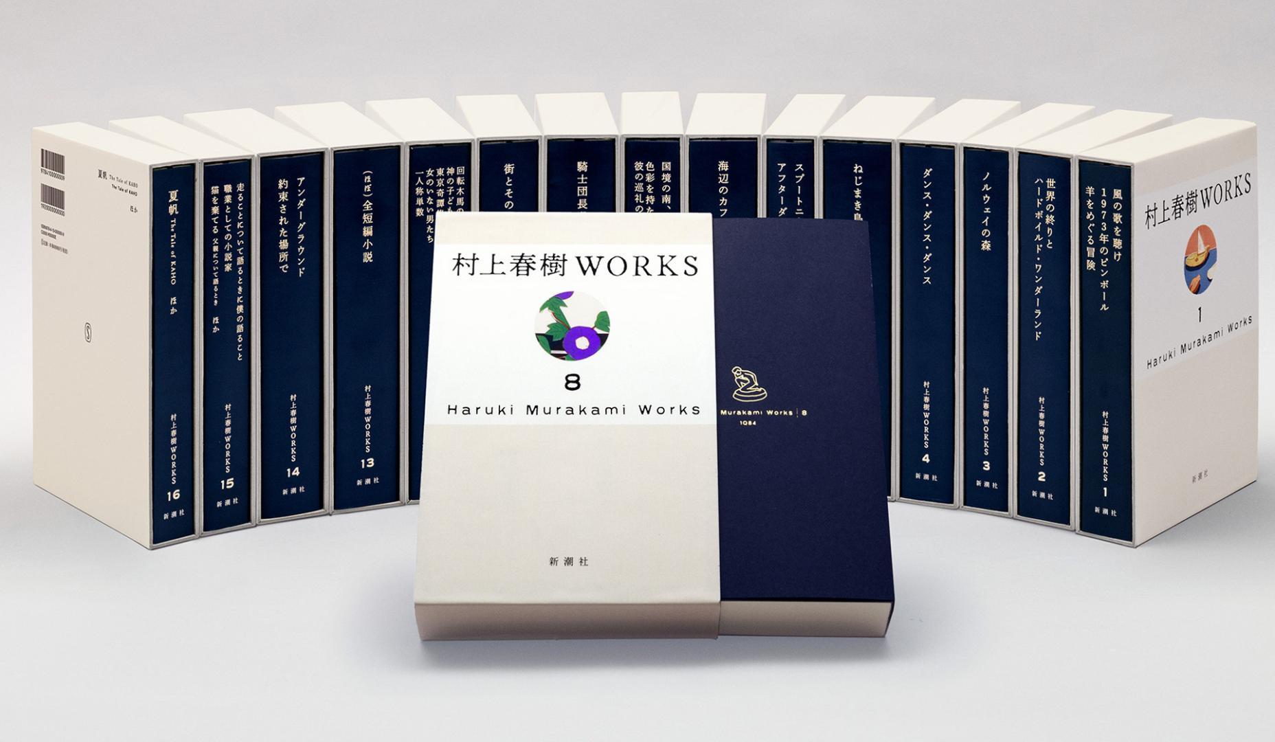 Colección completa de Haruki Murakami