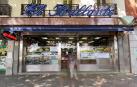 Fachada de ‘El Brillante’, el restaurante que popularizó el bocadillo de calamares en Madrid