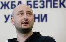 Un periodista opositor ruso reaparece en Kiev y denuncia que Rusia intentó matarlo