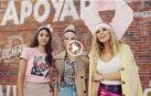 Ana Guerra, Ana Fernández y Marta Sánchez, embajadoras contra el cáncer de mama