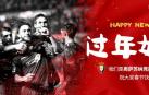 Osasuna lanza una red social en China