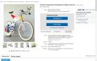 Pantallazo de ebay en el que se muestra la venta de la Espada de Induráin por 150.000 euros.