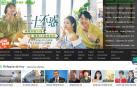 Imagen de la pantalla de entrada a la plataforma china iQIYI.