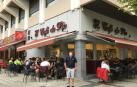 El Café de Pío, donde tiene cabida todo el mundo