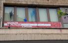 La sede del PSN en Burlada, con la pintura lanzada en su fachada