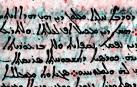 Detalle del f. 53v (imagen multiespectral, por la Early Manuscripts Electronic Library y el Proyecto Lázaro de la Universidad de Rochester procesada por Keith T. Knox: el subtexto griego mejorado aparece en rojo debajo del sobretexto siríaco en negro). c
